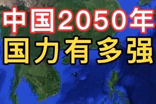 真爽啊！现场球迷全程纪录泰山绝杀球